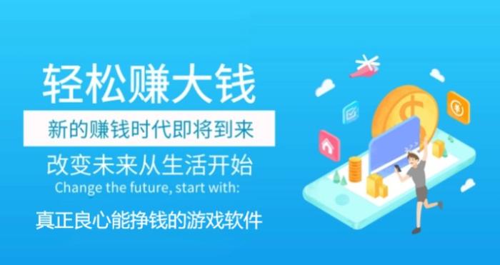 十大良心赚钱游戏，真正良心能挣钱的游戏软件分享 第1张