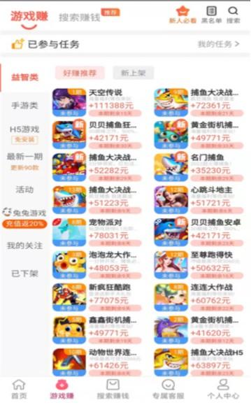 国家认可的赚钱游戏，十大良心游戏赚钱软件 第8张