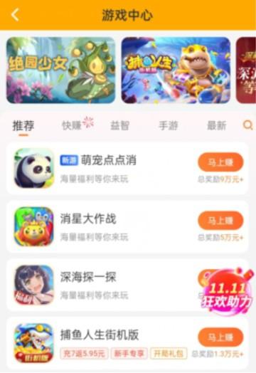 国家认可的赚钱游戏，十大良心游戏赚钱软件 第12张