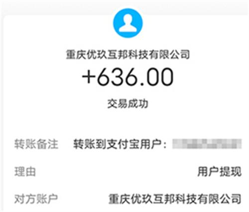 悠悠田园真的能赚钱吗？游戏里面50元能提现吗？ 第5张