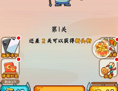 成语闯三国真的可以赚钱吗？能提现吗？ 第2张